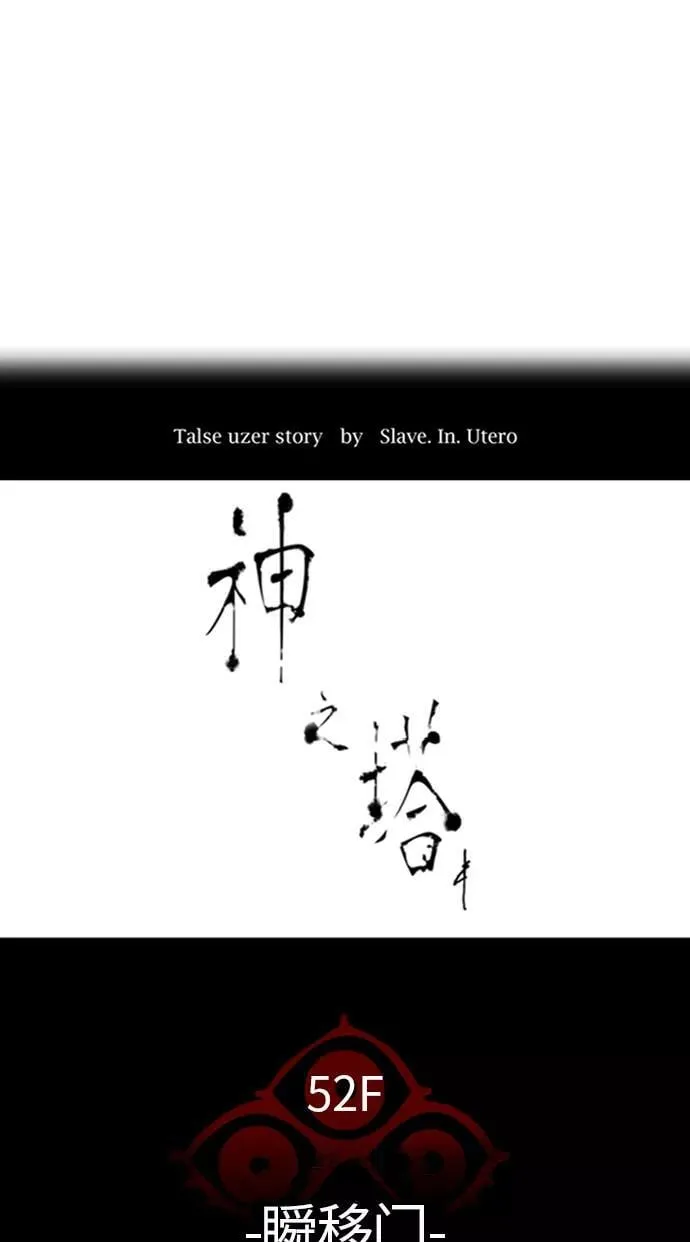 [第3季] 第103话 -瞬移门 第3页