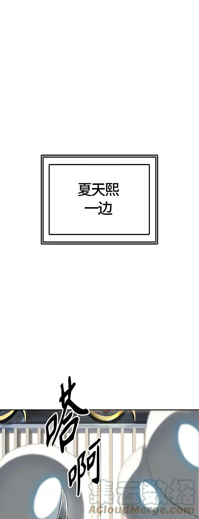 [第3季] 第103话 -瞬移门 第5页