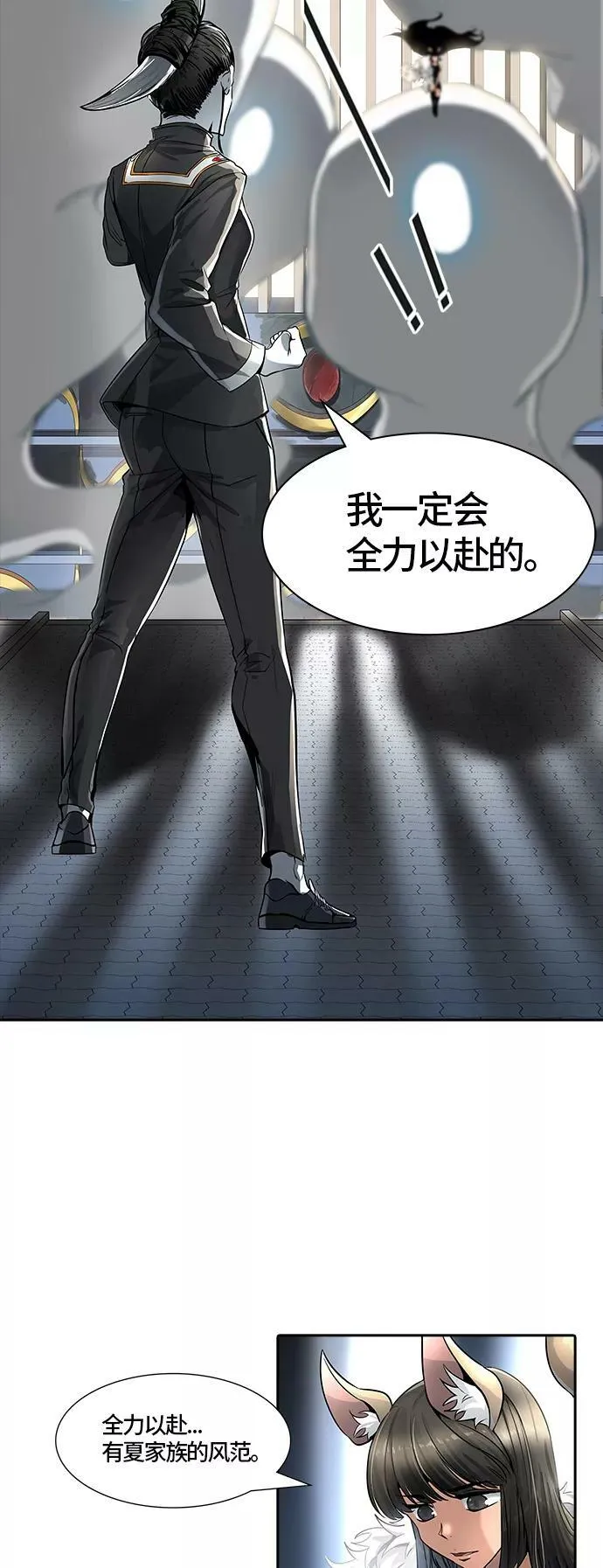 [第3季] 第103话 -瞬移门 第6页