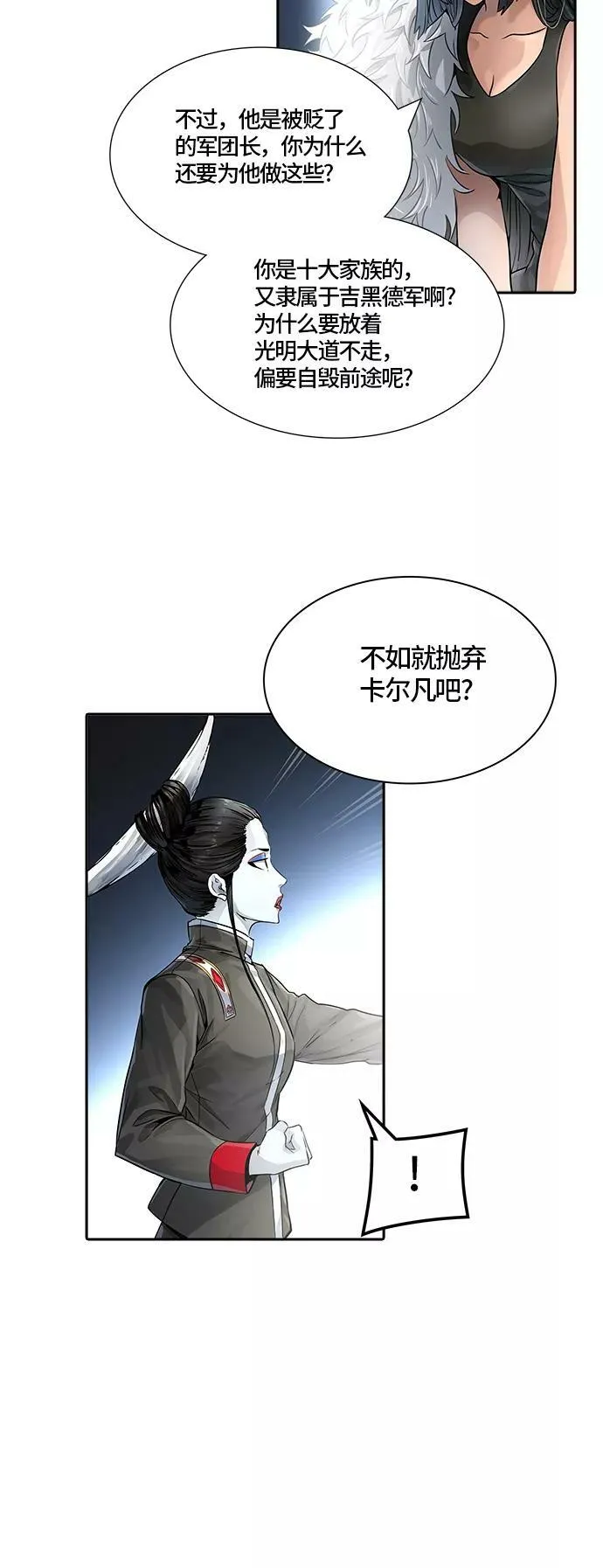 [第3季] 第103话 -瞬移门 第7页