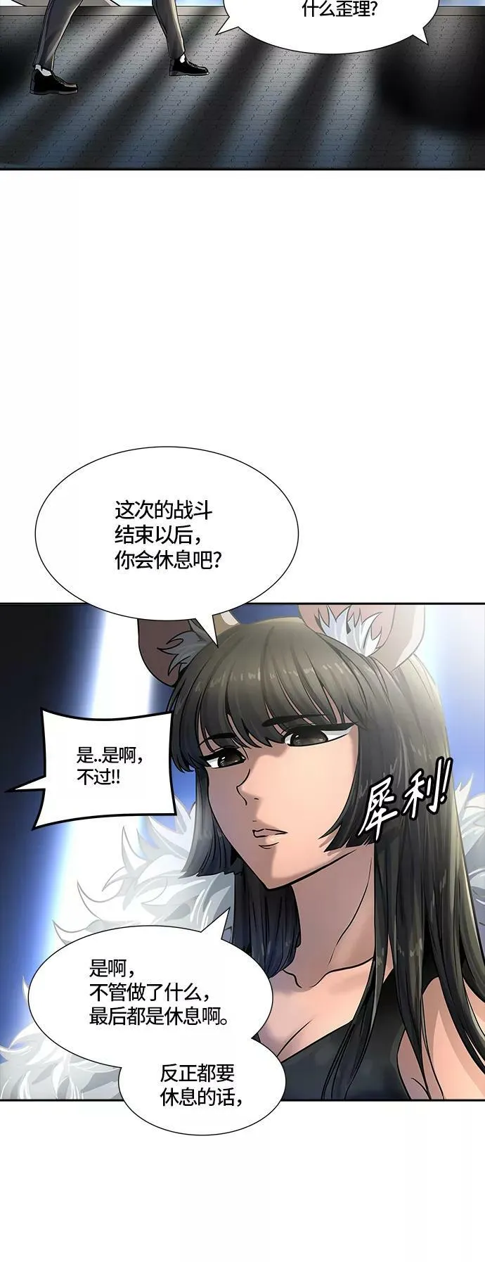 [第3季] 第103话 -瞬移门 第10页