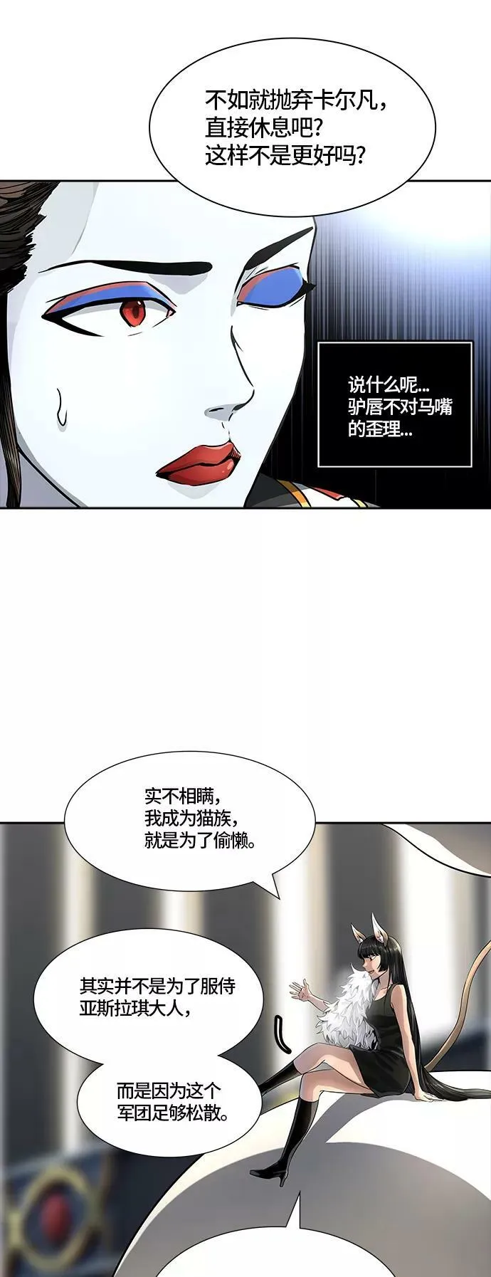 [第3季] 第103话 -瞬移门 第11页