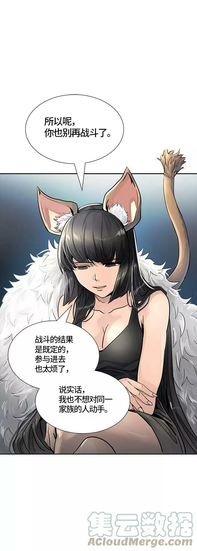 [第3季] 第103话 -瞬移门 第13页