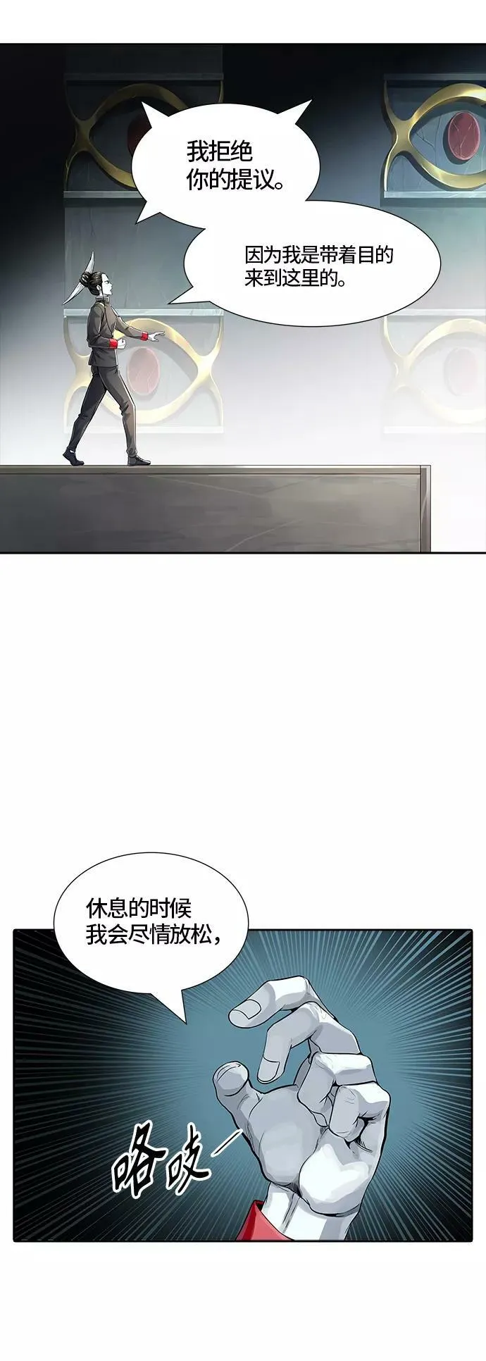 [第3季] 第103话 -瞬移门 第14页
