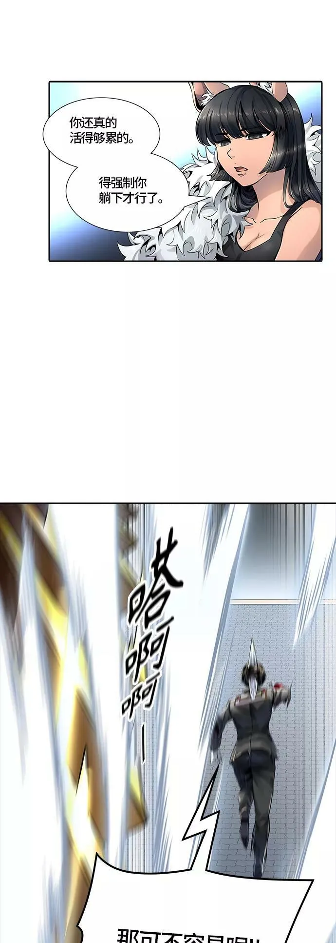 [第3季] 第103话 -瞬移门 第16页