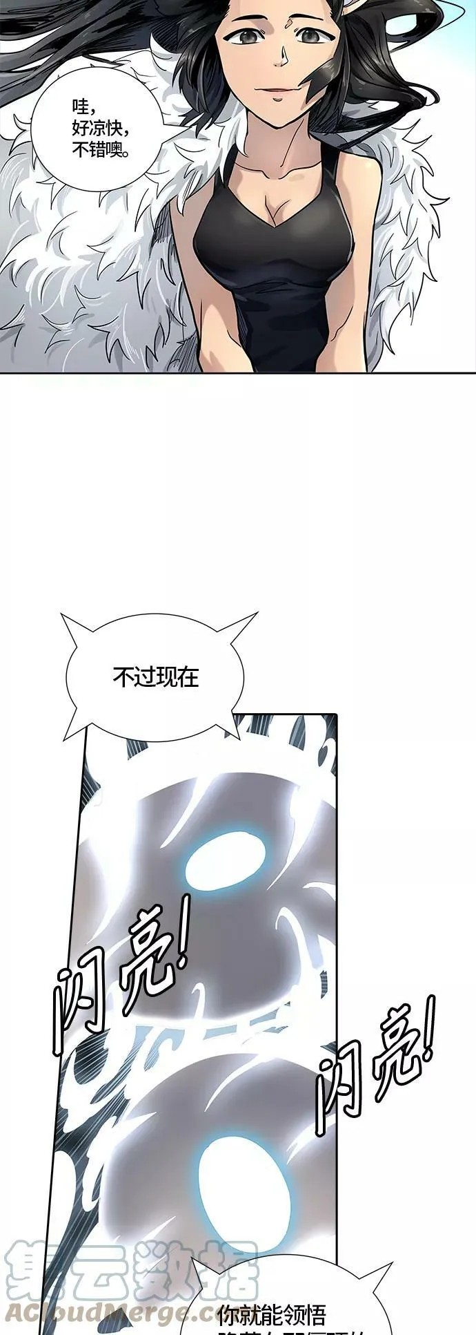[第3季] 第103话 -瞬移门 第21页