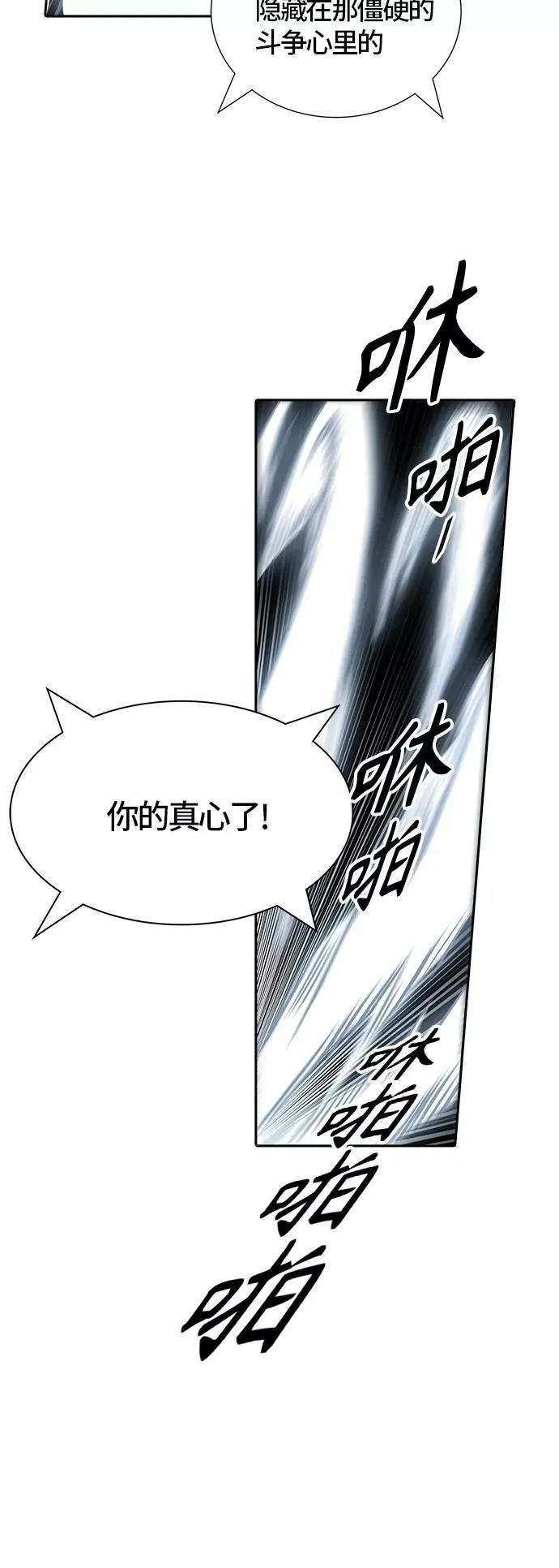 [第3季] 第103话 -瞬移门 第22页