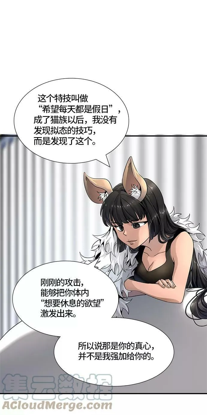 [第3季] 第103话 -瞬移门 第29页