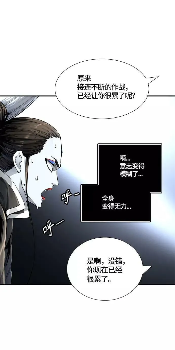 [第3季] 第103话 -瞬移门 第30页