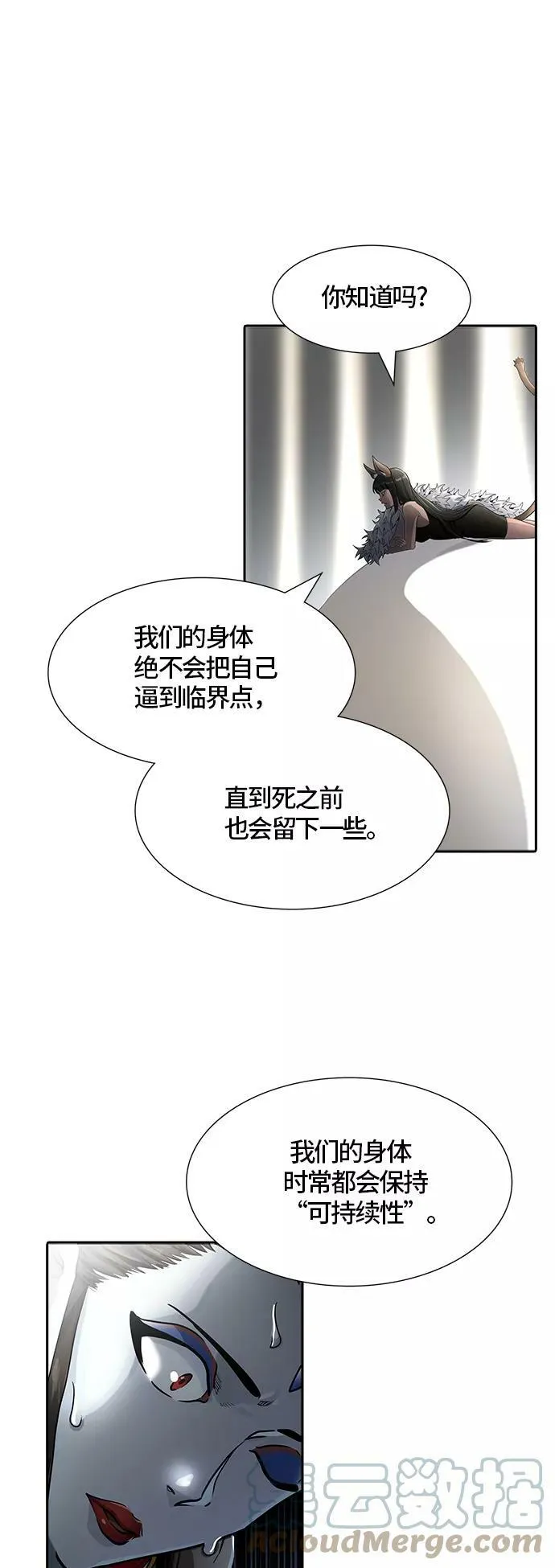 [第3季] 第103话 -瞬移门 第33页