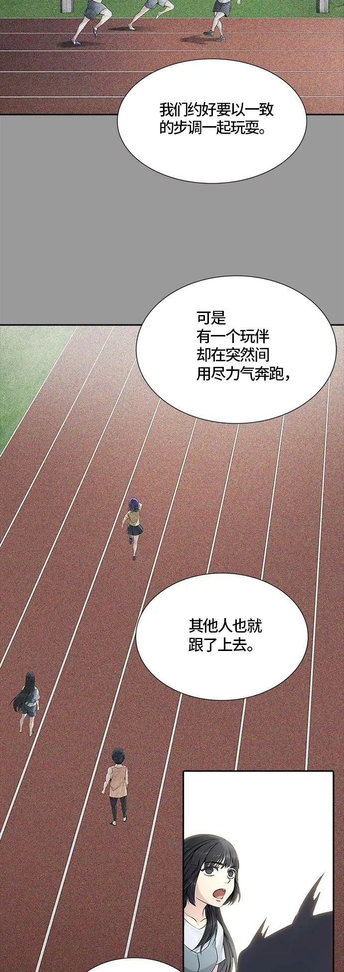 [第3季] 第103话 -瞬移门 第35页
