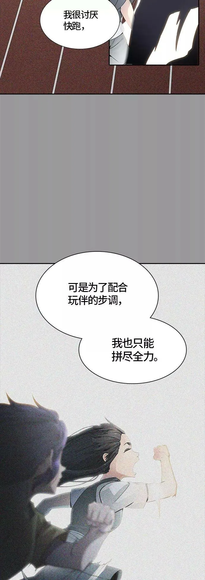 [第3季] 第103话 -瞬移门 第36页