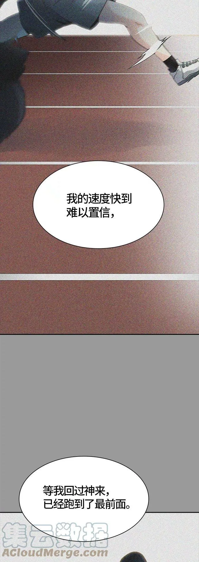[第3季] 第103话 -瞬移门 第37页