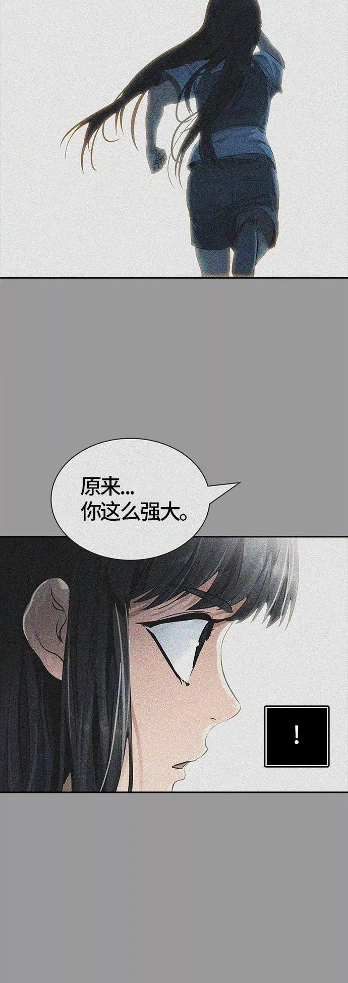 [第3季] 第103话 -瞬移门 第38页