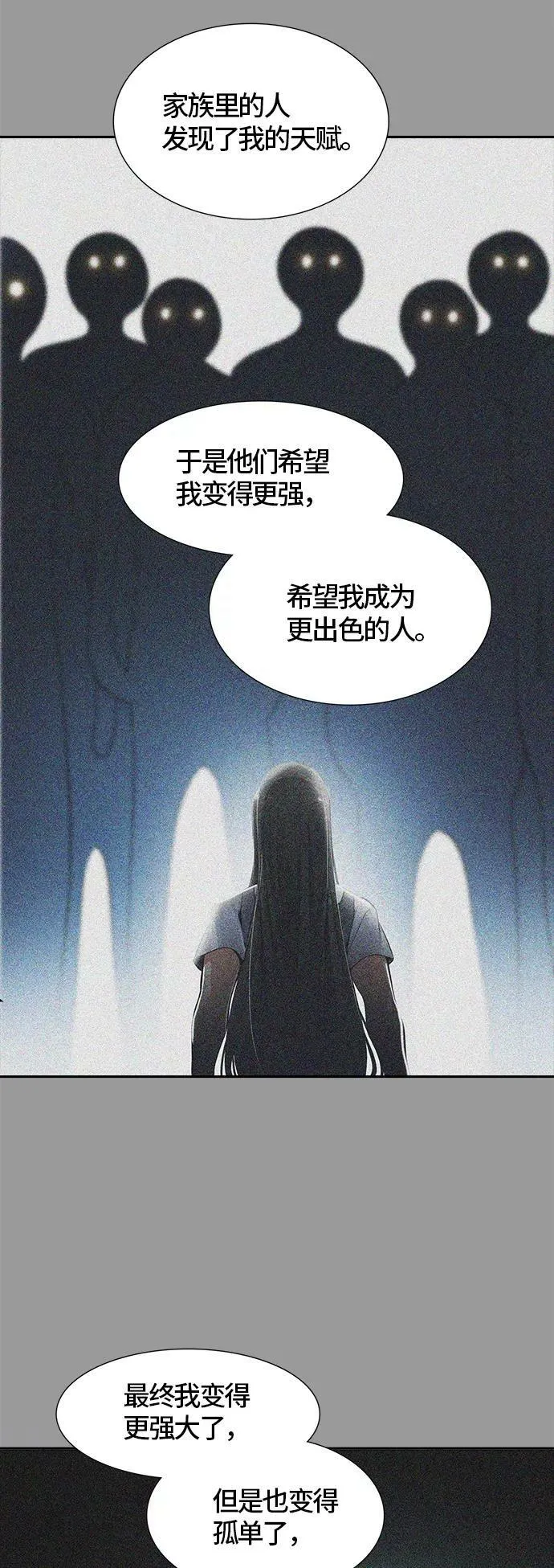 [第3季] 第103话 -瞬移门 第39页