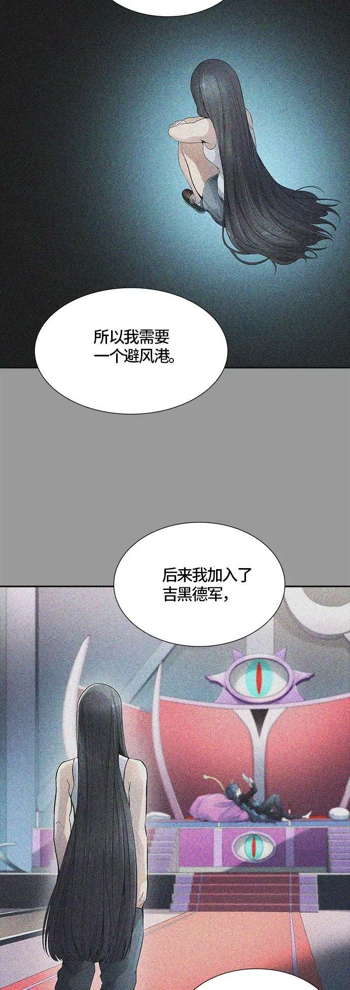 [第3季] 第103话 -瞬移门 第40页