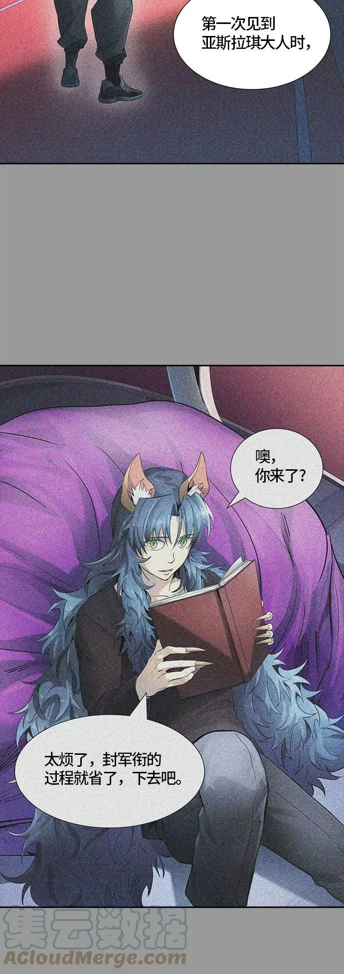[第3季] 第103话 -瞬移门 第41页