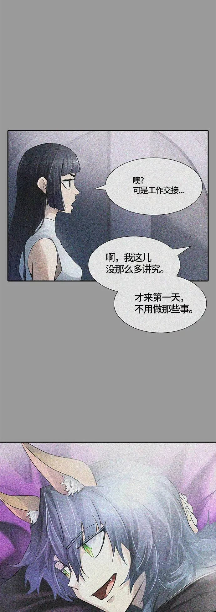 [第3季] 第103话 -瞬移门 第42页