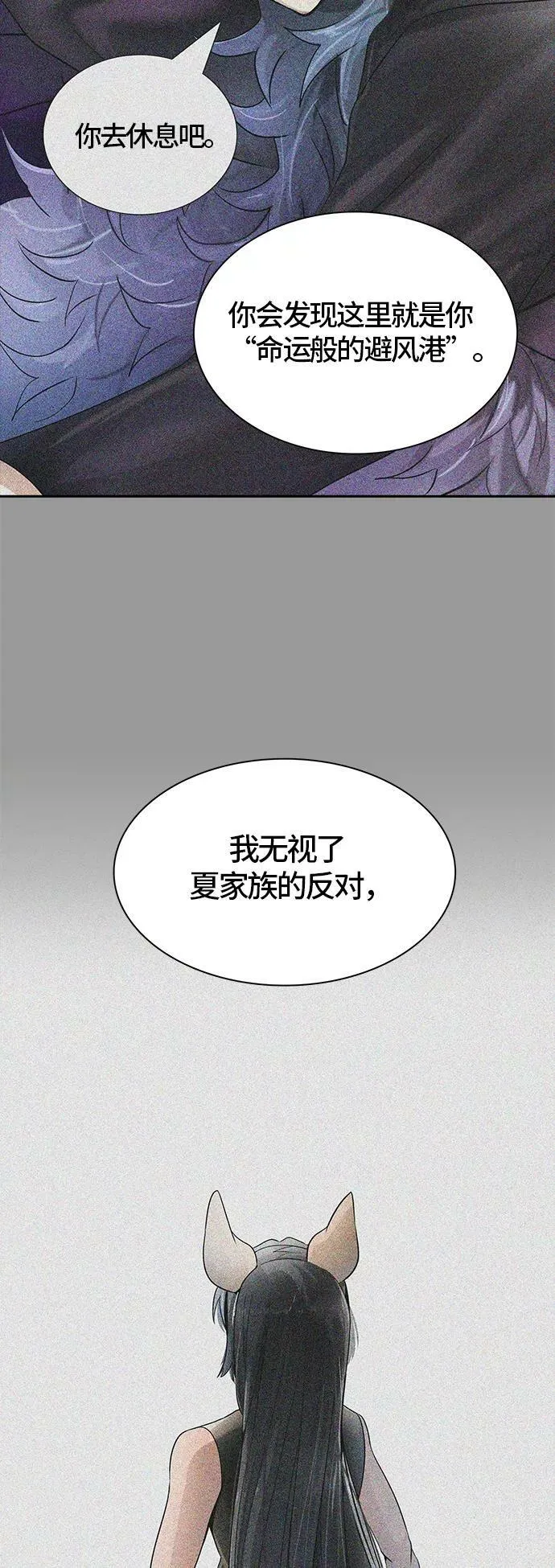 [第3季] 第103话 -瞬移门 第43页