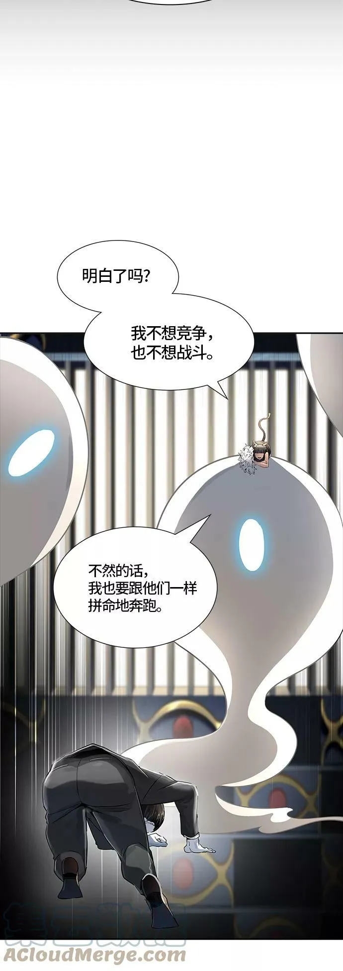 [第3季] 第103话 -瞬移门 第45页