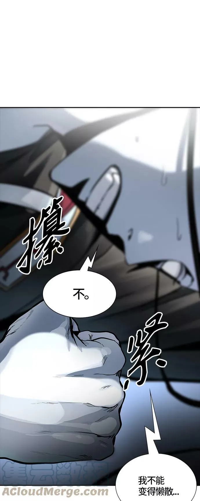 [第3季] 第103话 -瞬移门 第49页