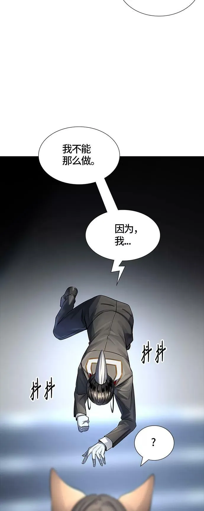 [第3季] 第103话 -瞬移门 第50页