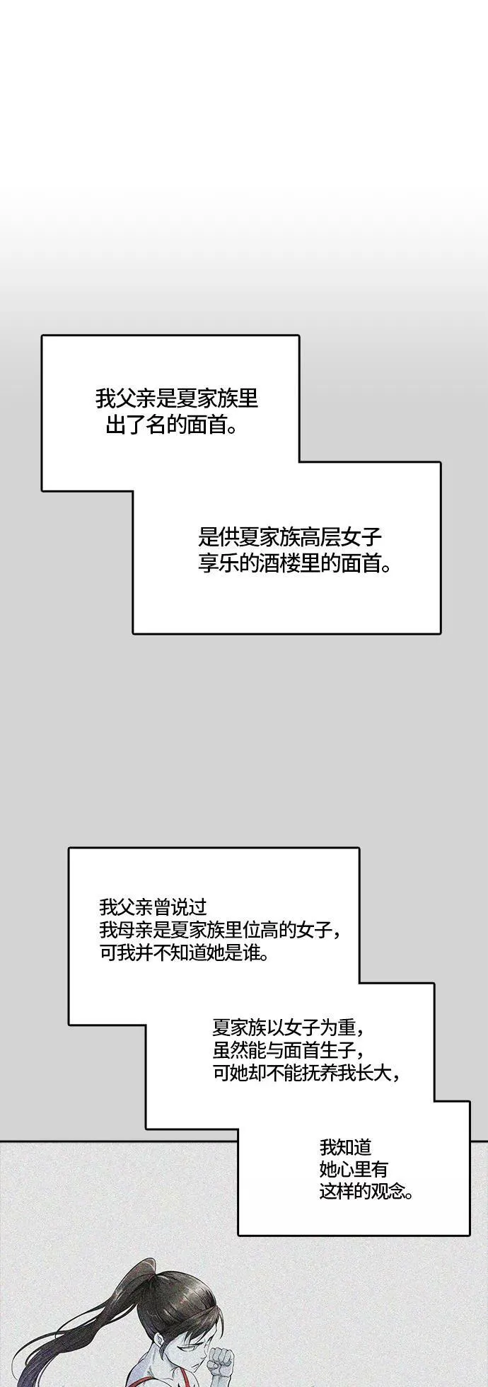 [第3季] 第103话 -瞬移门 第52页
