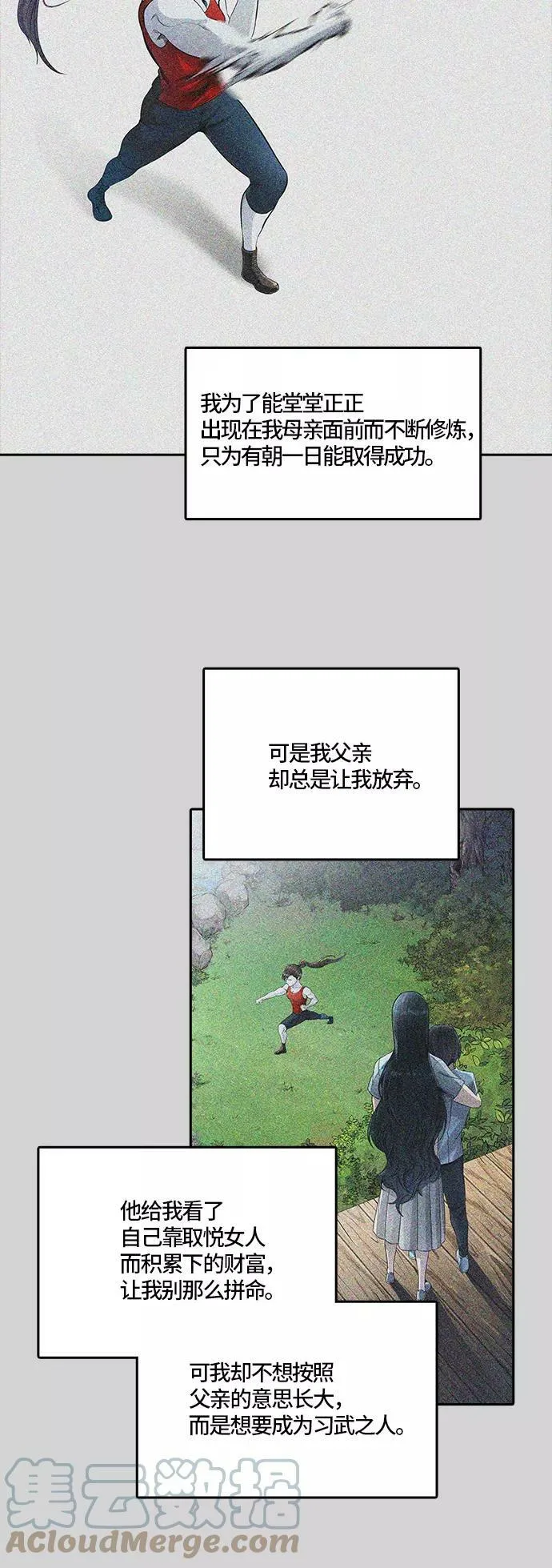 [第3季] 第103话 -瞬移门 第53页