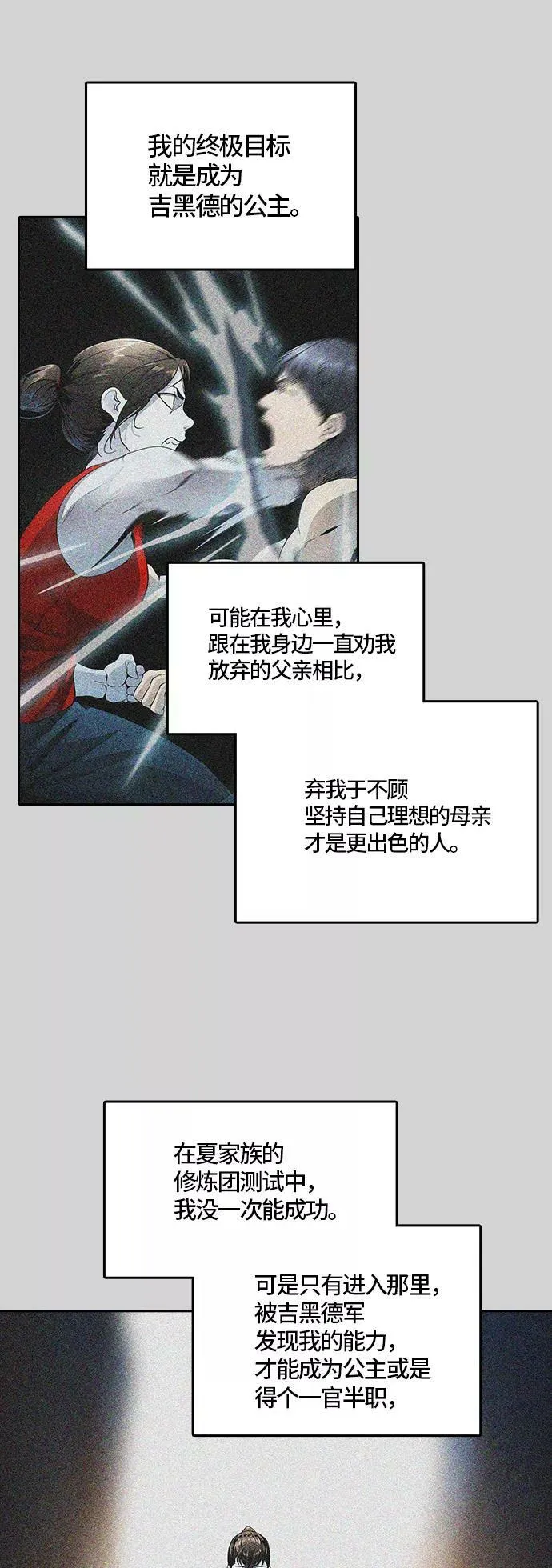 [第3季] 第103话 -瞬移门 第54页