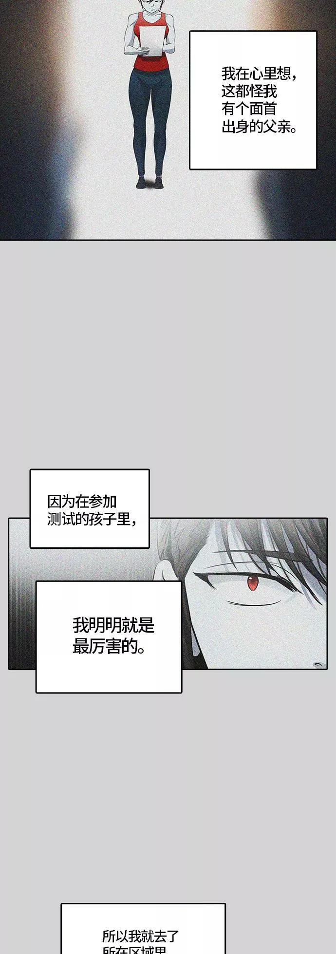 [第3季] 第103话 -瞬移门 第55页