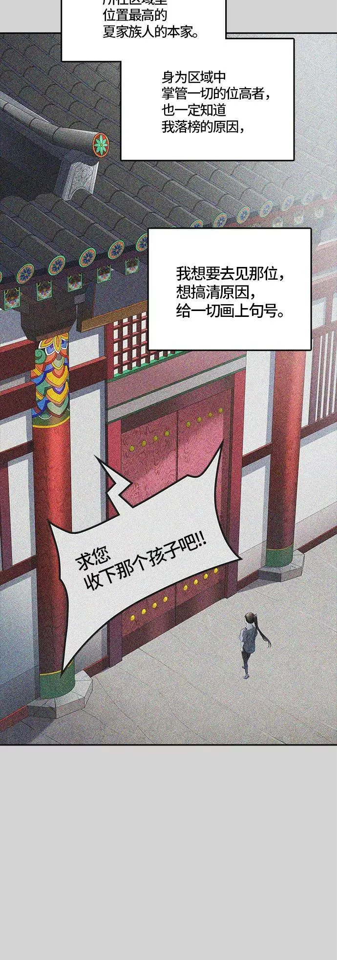 [第3季] 第103话 -瞬移门 第56页