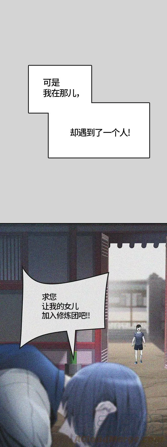 [第3季] 第103话 -瞬移门 第57页
