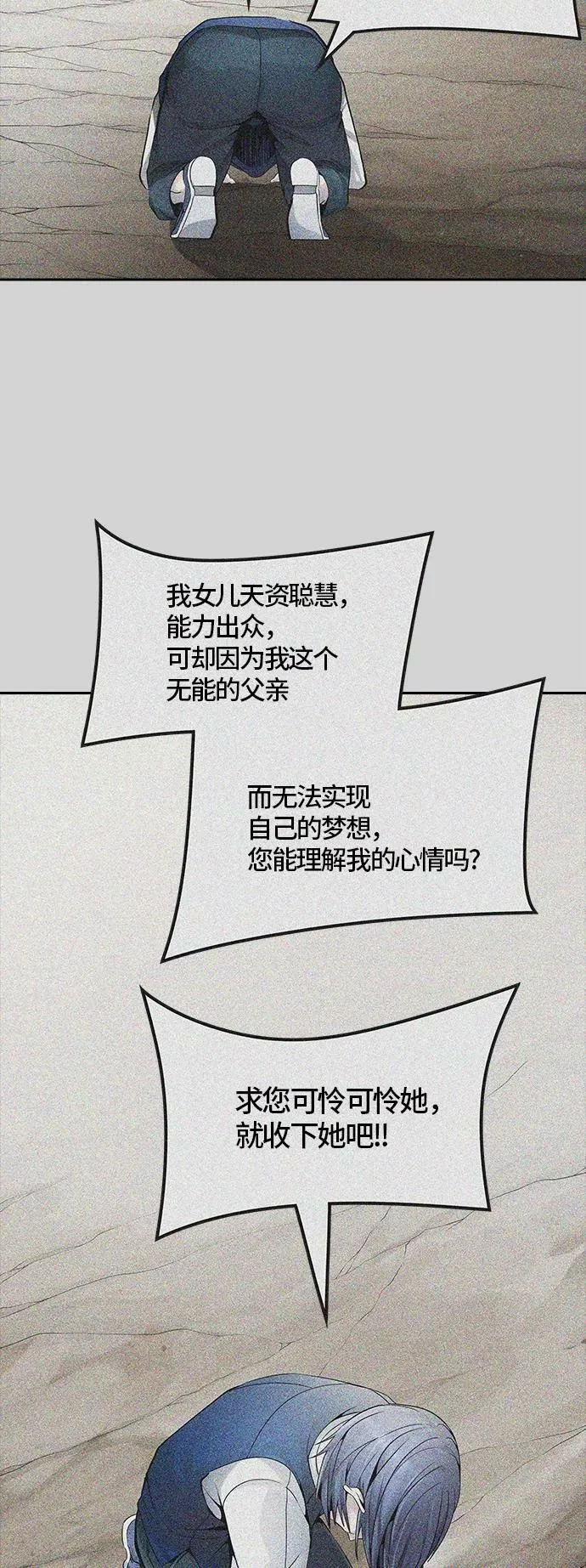 [第3季] 第103话 -瞬移门 第59页