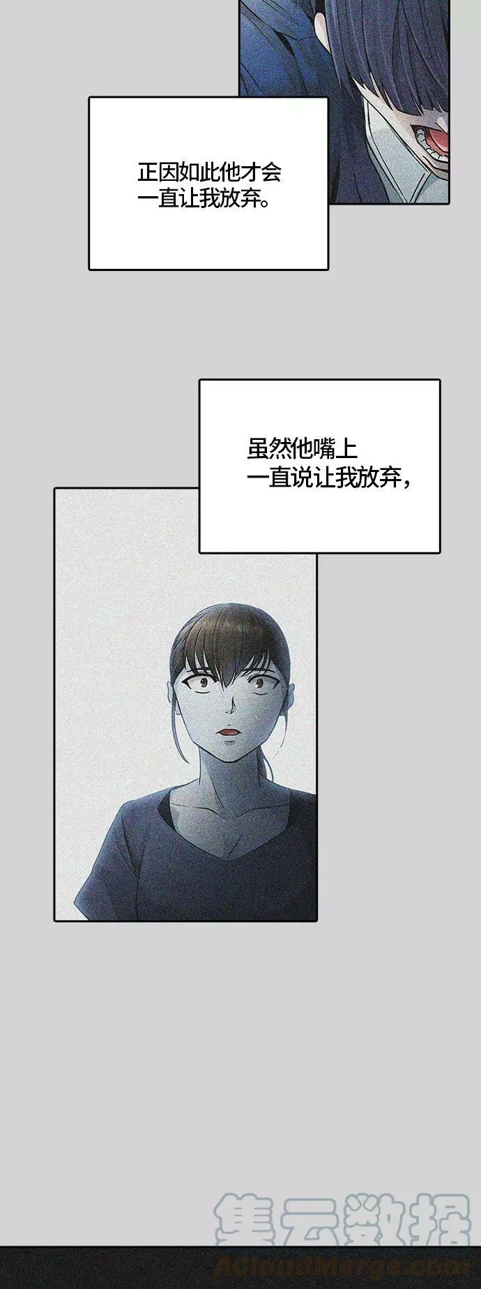 [第3季] 第103话 -瞬移门 第61页