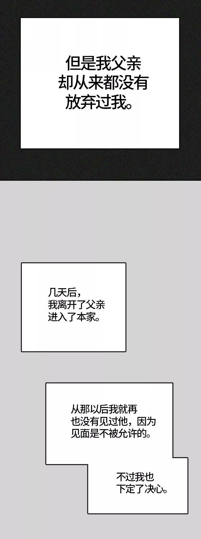 [第3季] 第103话 -瞬移门 第62页