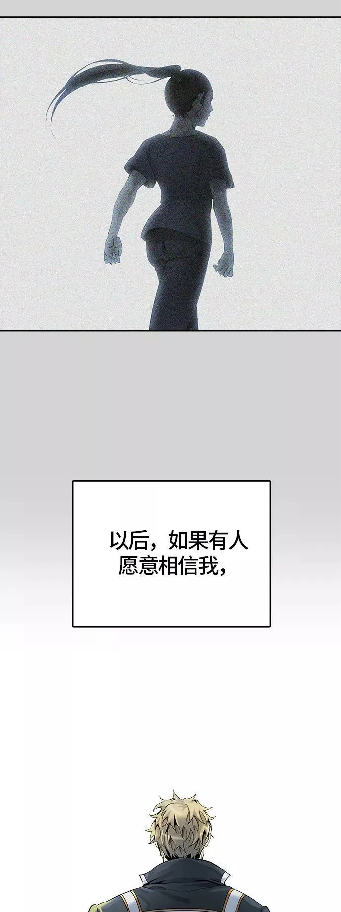 [第3季] 第103话 -瞬移门 第63页