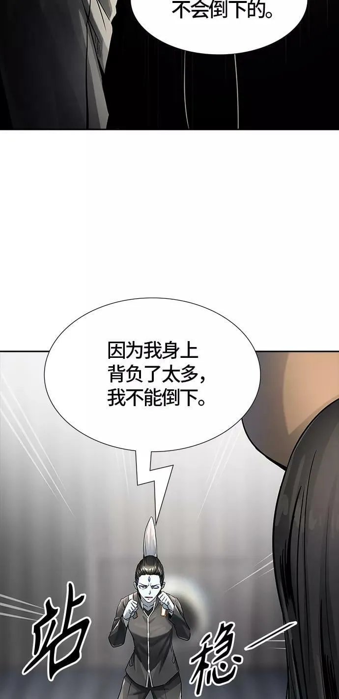 [第3季] 第103话 -瞬移门 第66页