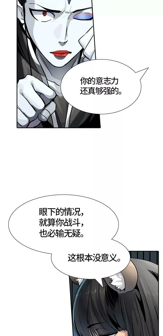 [第3季] 第103话 -瞬移门 第68页