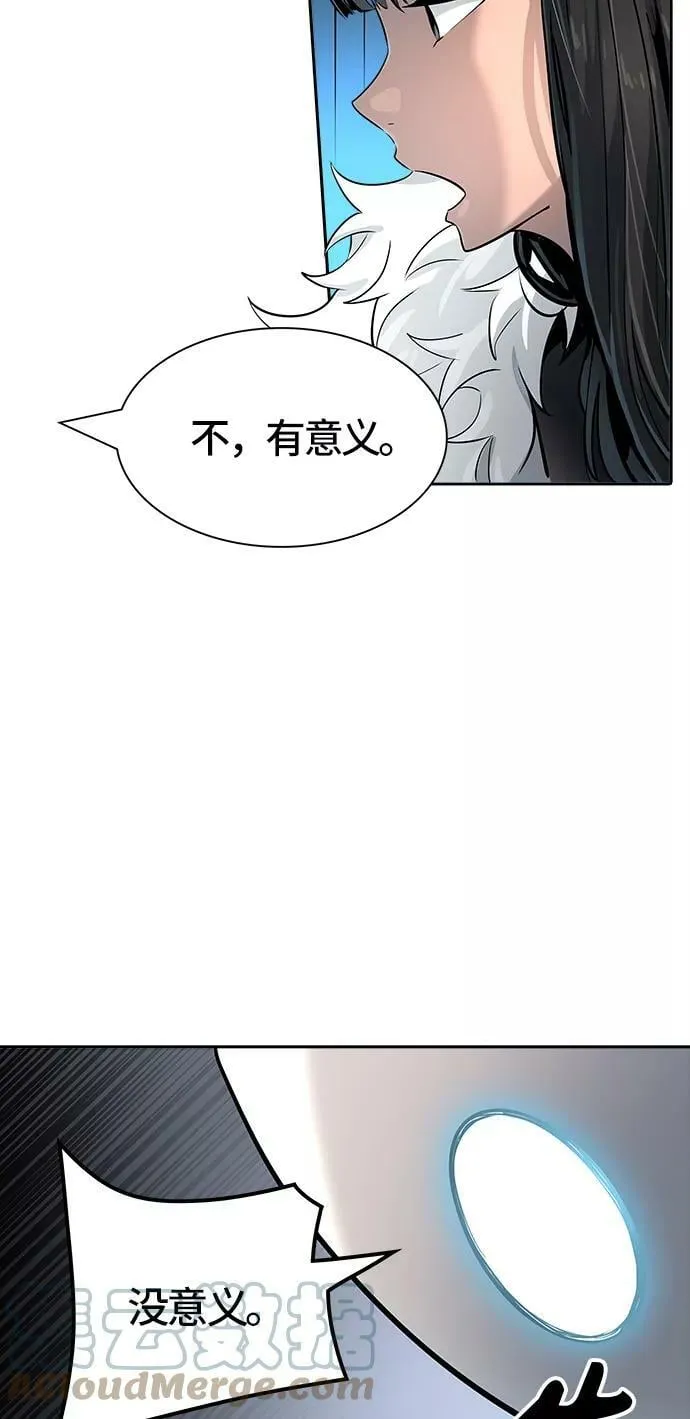 [第3季] 第103话 -瞬移门 第69页