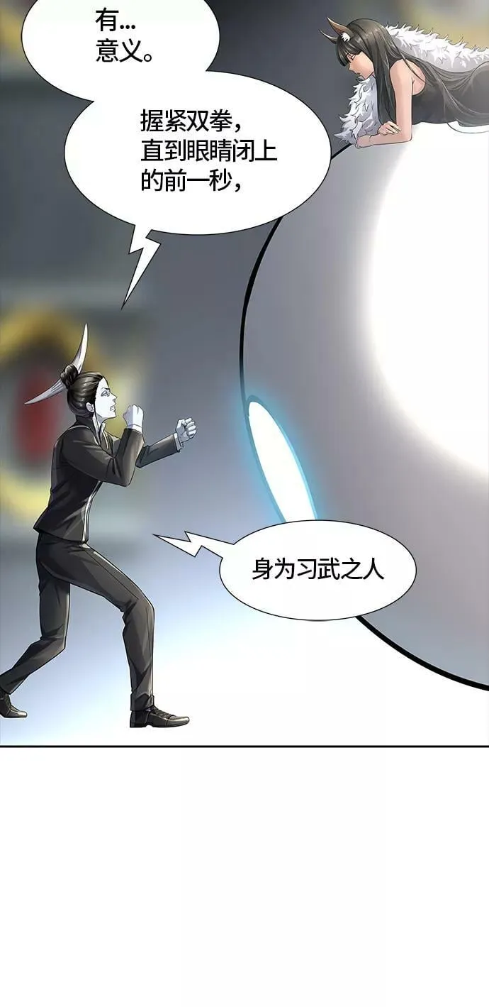 [第3季] 第103话 -瞬移门 第71页