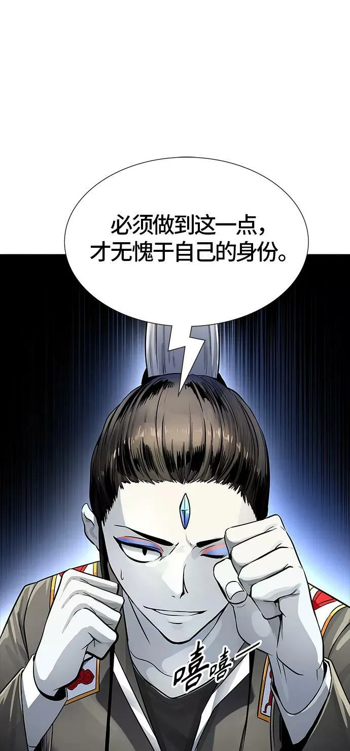 [第3季] 第103话 -瞬移门 第72页