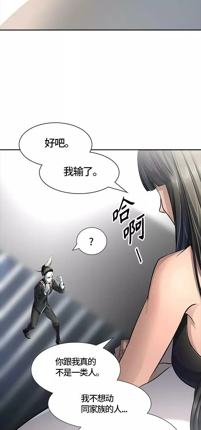 [第3季] 第103话 -瞬移门 第74页