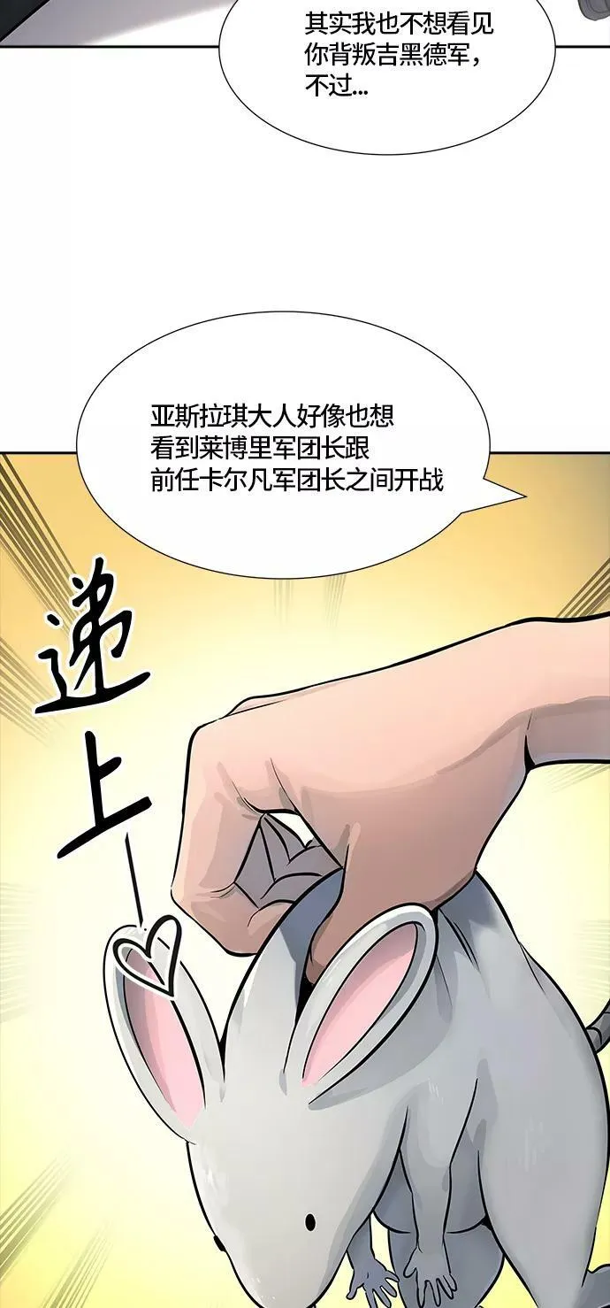 [第3季] 第103话 -瞬移门 第75页