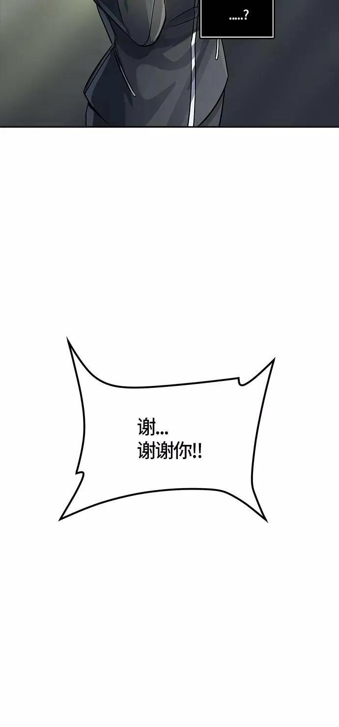 [第3季] 第103话 -瞬移门 第78页