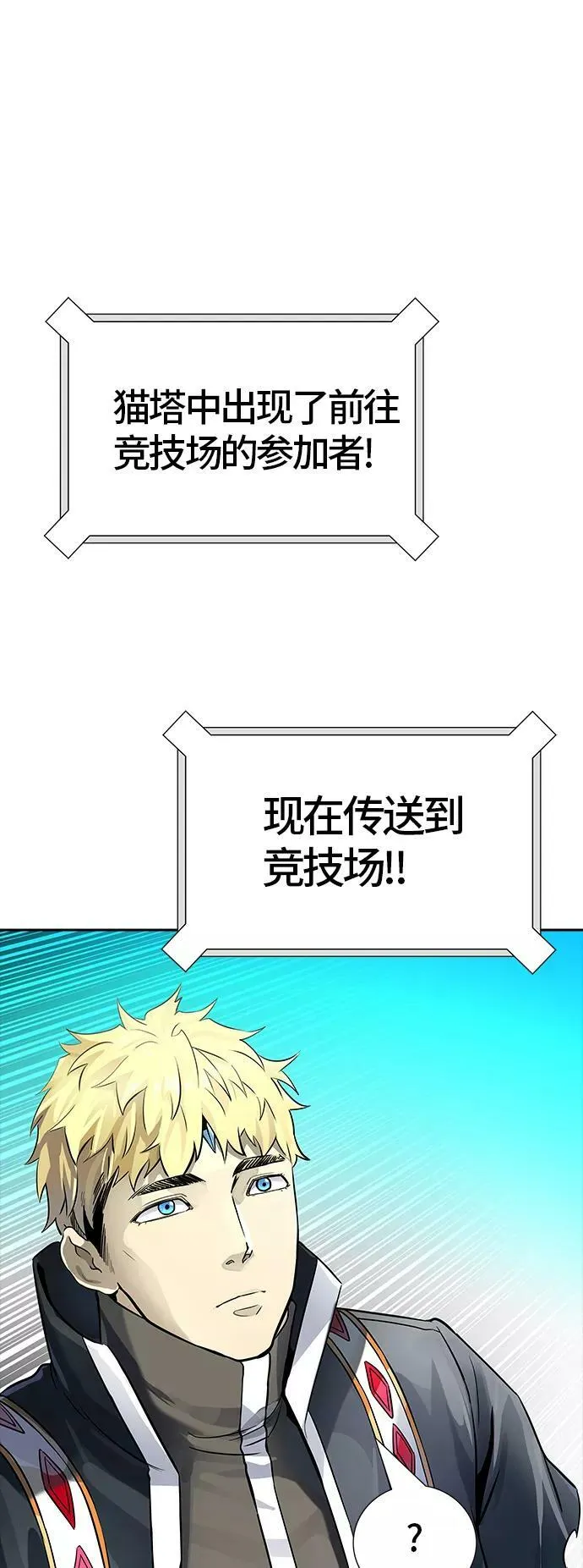 [第3季] 第103话 -瞬移门 第79页