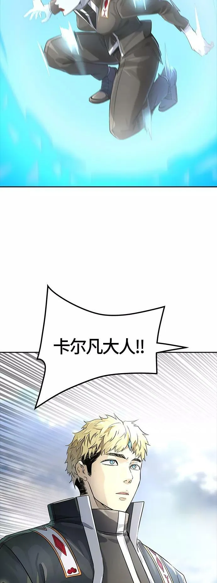 [第3季] 第103话 -瞬移门 第83页