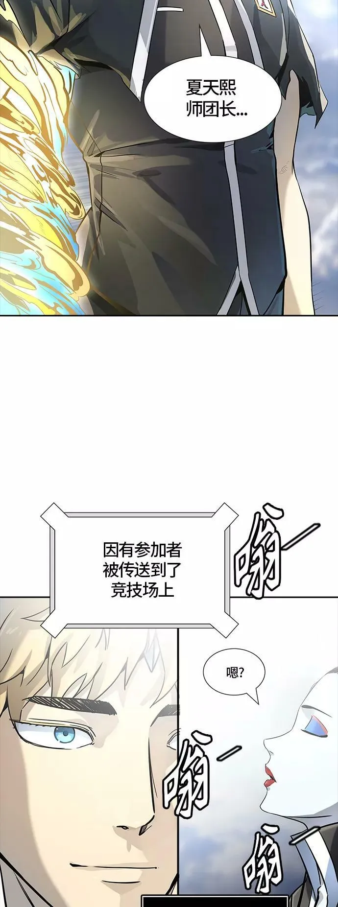 [第3季] 第103话 -瞬移门 第84页