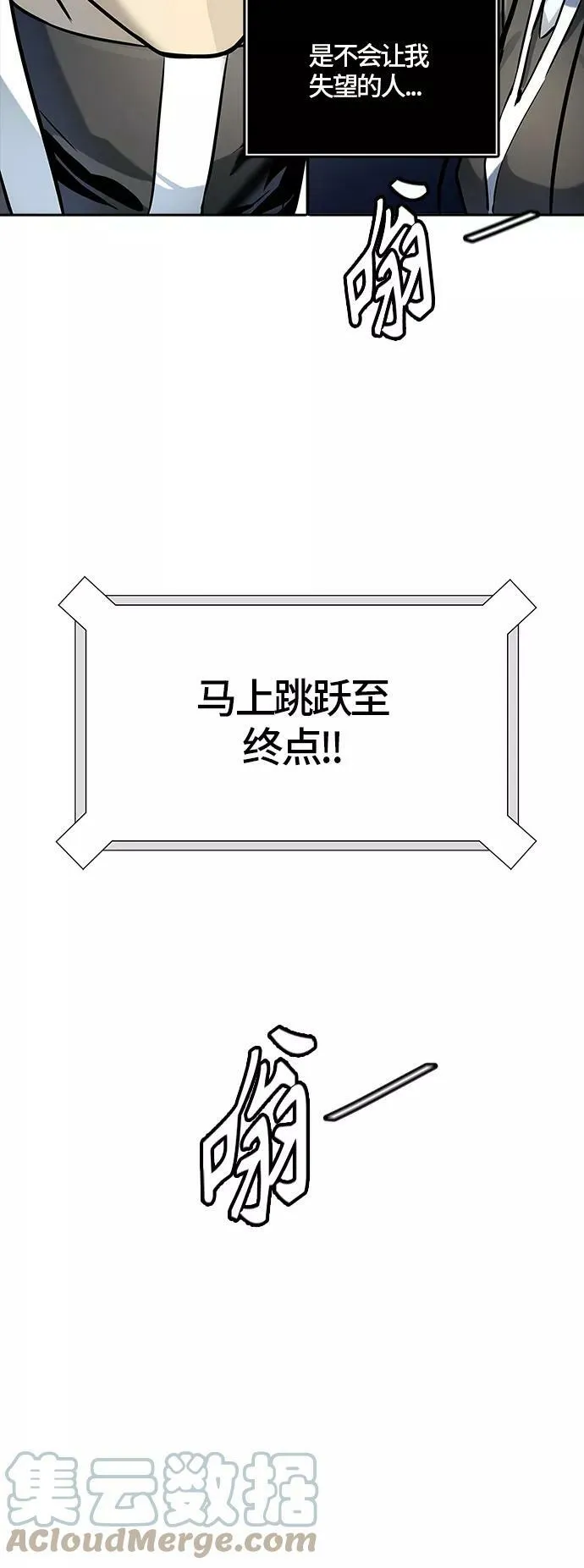 [第3季] 第103话 -瞬移门 第85页