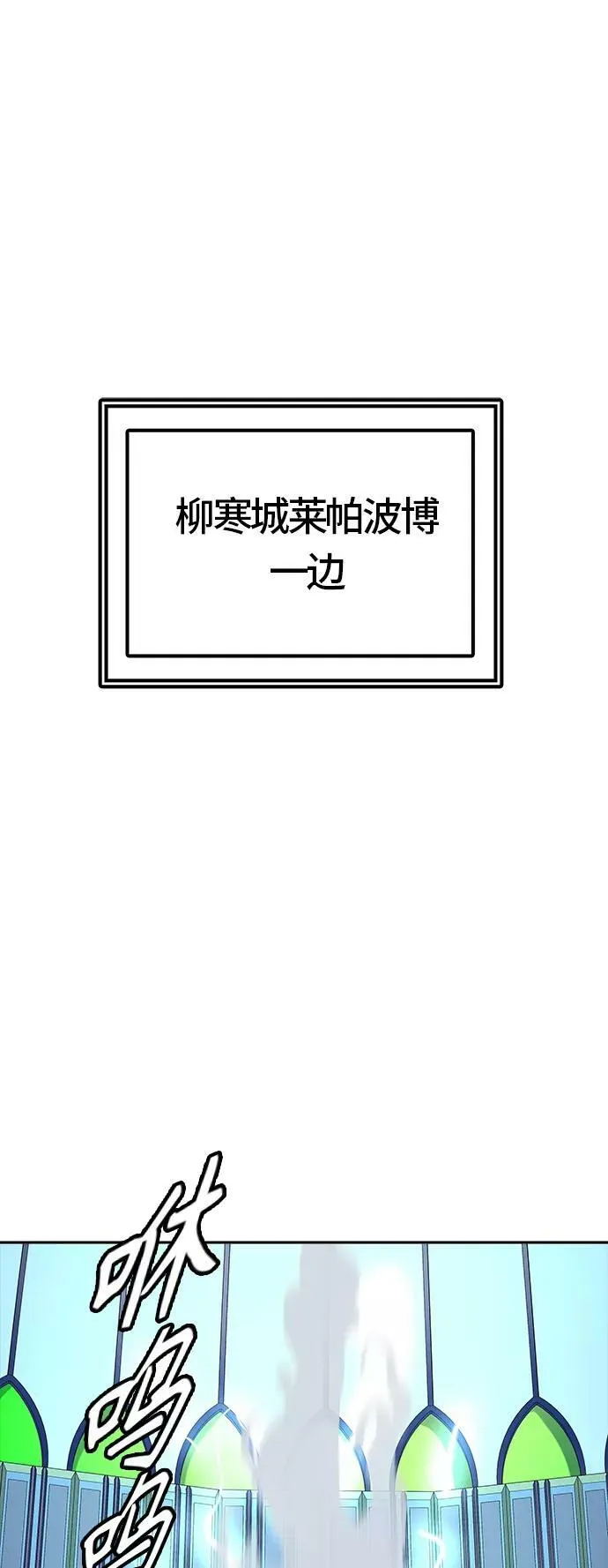 [第3季] 第103话 -瞬移门 第86页