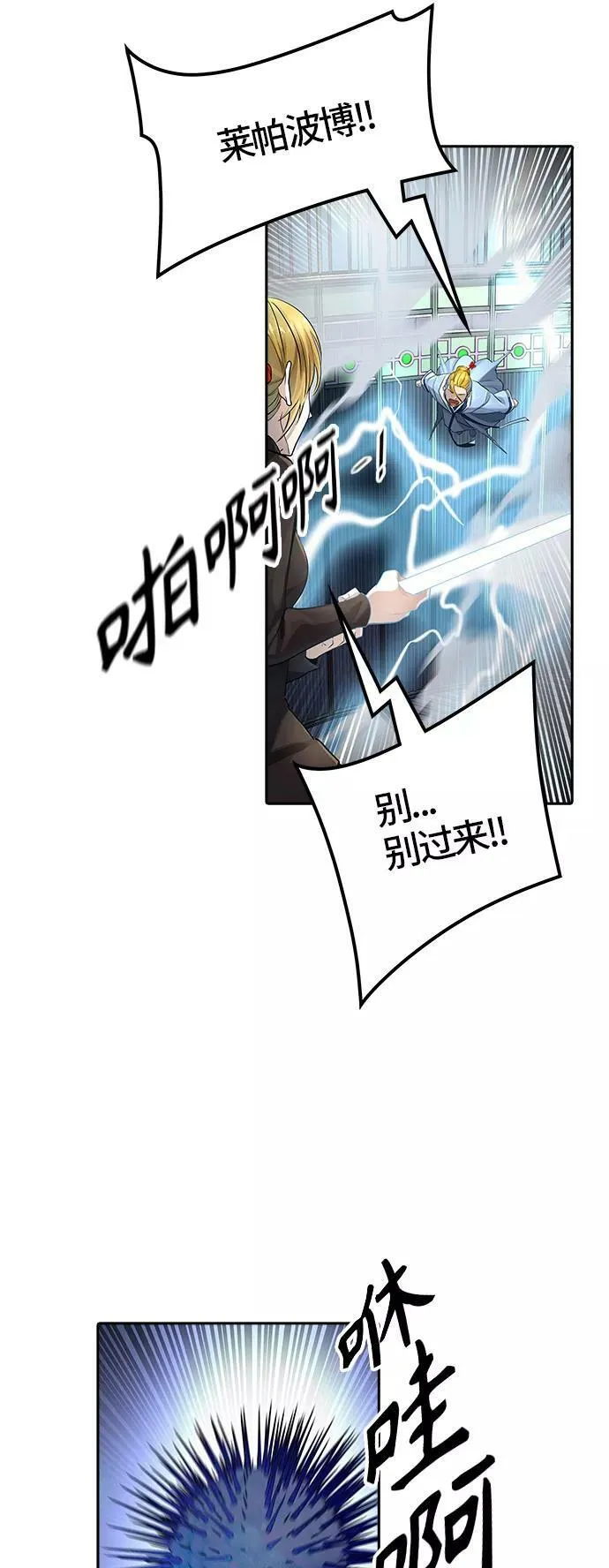 [第3季] 第103话 -瞬移门 第88页
